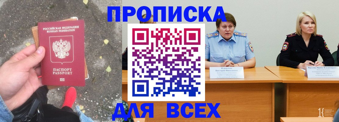 миграционный учет в Кулебаки
