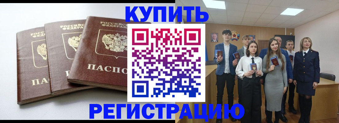 прописка 2025 в Кулебаки