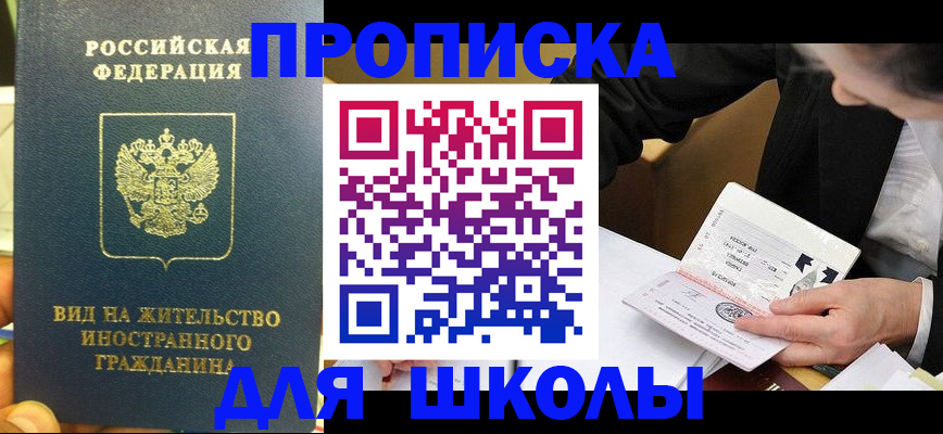 прописка для военкомата в Кулебаки