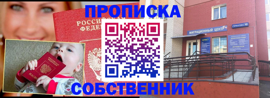 прописка иностранных граждан в Кулебаки