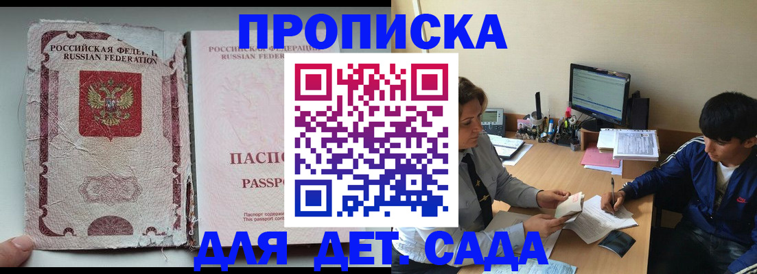 прописка для кредита в Кулебаки